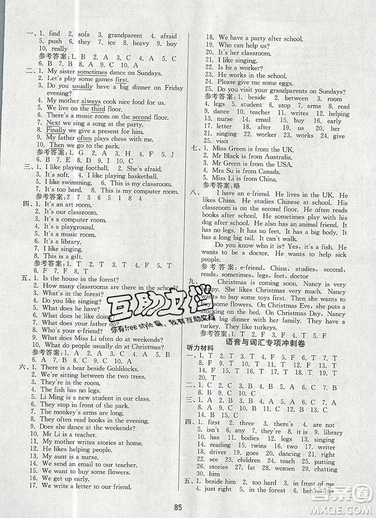 2019年名師點(diǎn)撥期末沖刺滿分卷五年級(jí)英語(yǔ)上冊(cè)參考答案