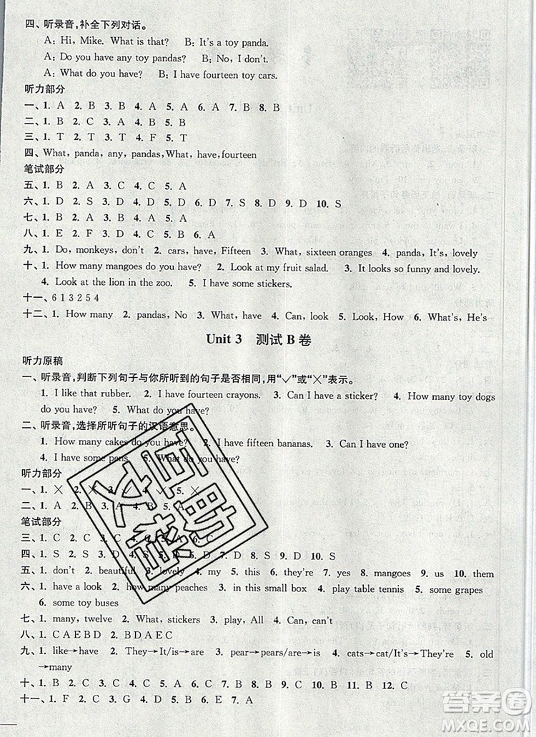 2019年名師點(diǎn)撥培優(yōu)密卷四年級英語上冊江蘇版參考答案