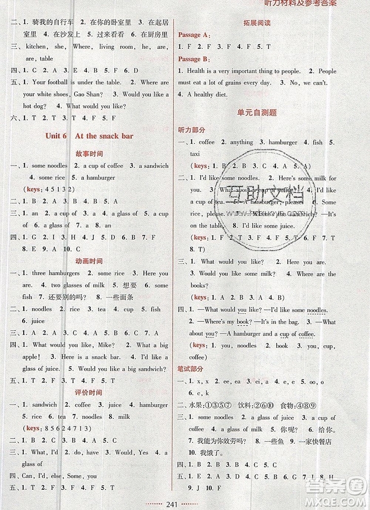 2019年名師點(diǎn)撥課課通教材全解析四年級(jí)英語上冊參考答案