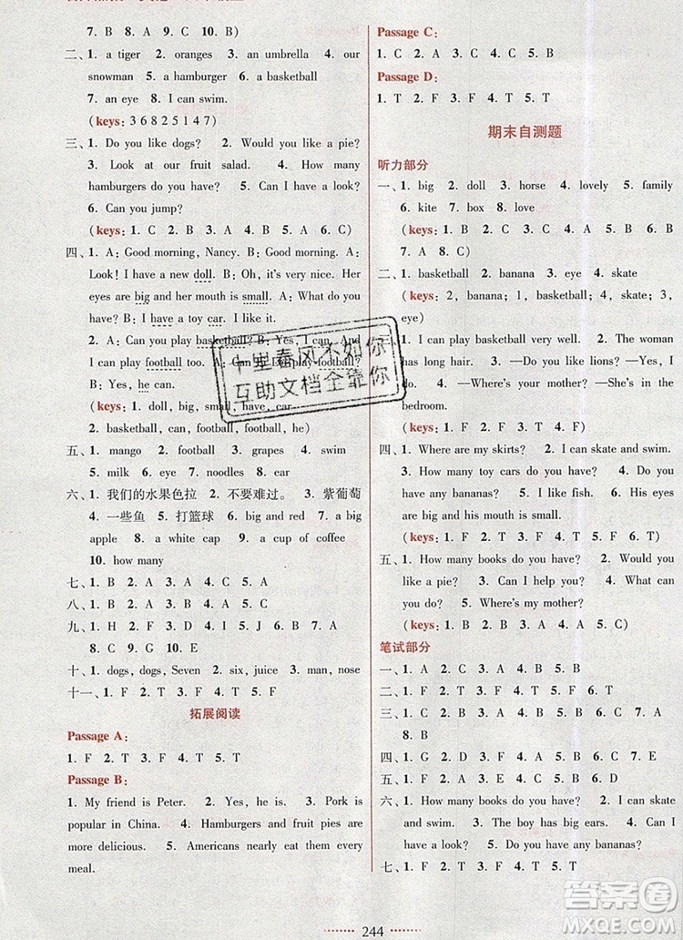 2019年名師點(diǎn)撥課課通教材全解析四年級(jí)英語上冊參考答案