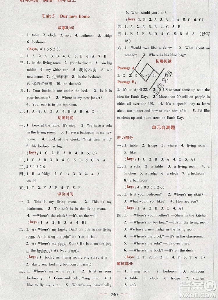 2019年名師點(diǎn)撥課課通教材全解析四年級(jí)英語上冊參考答案