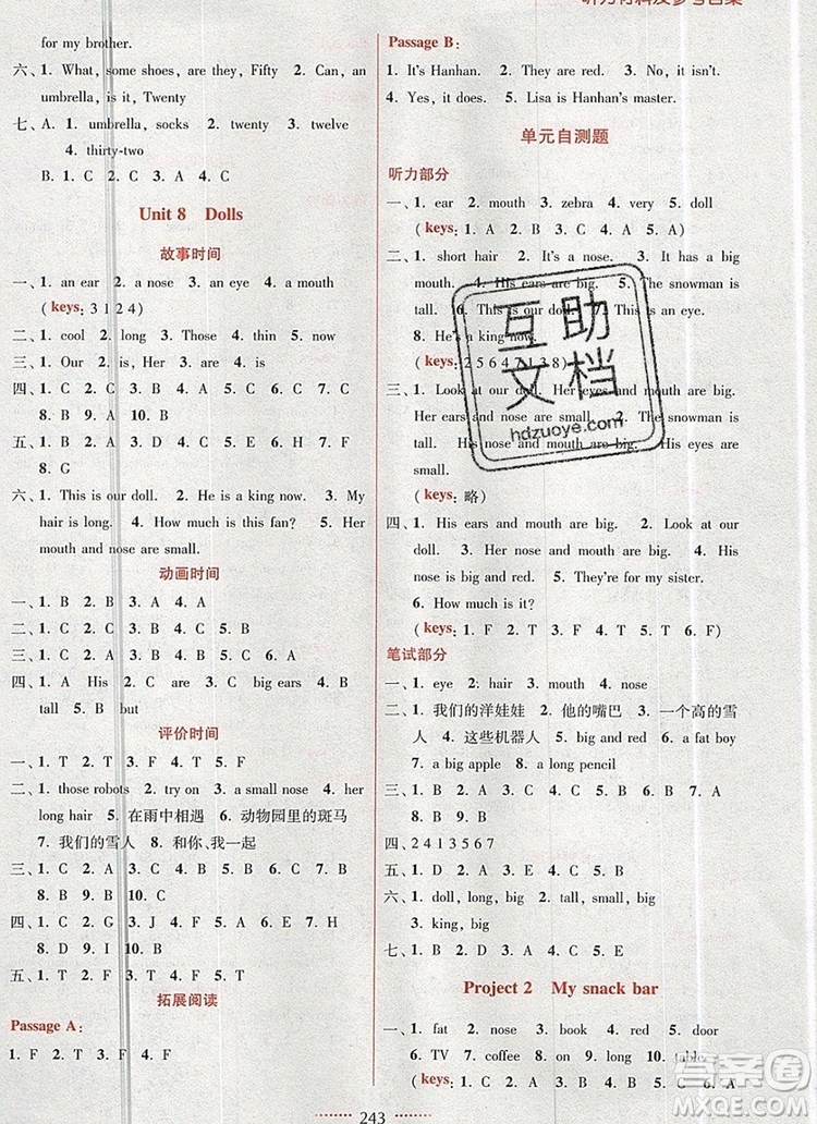 2019年名師點(diǎn)撥課課通教材全解析四年級(jí)英語上冊參考答案