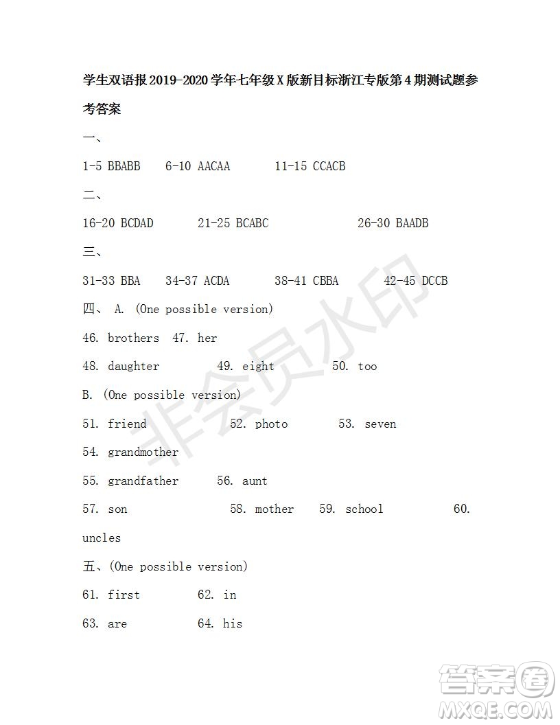 學(xué)生雙語報(bào)2019-2020學(xué)年新目標(biāo)浙江專版七年級(jí)上學(xué)期第4期測試題答案