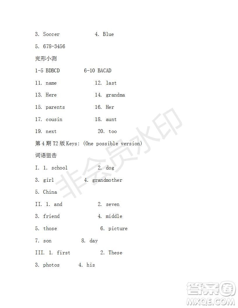 學(xué)生雙語報(bào)2019-2020學(xué)年新目標(biāo)浙江專版七年級(jí)上學(xué)期第4期測試題答案