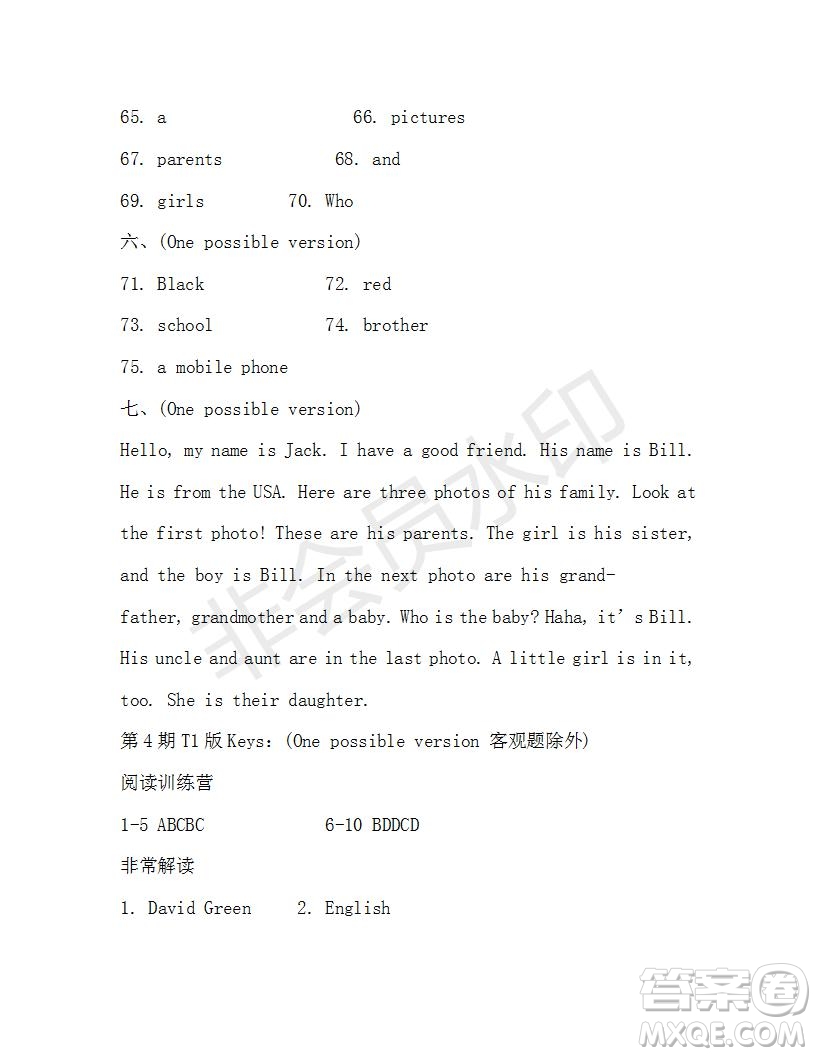 學(xué)生雙語報(bào)2019-2020學(xué)年新目標(biāo)浙江專版七年級(jí)上學(xué)期第4期測試題答案