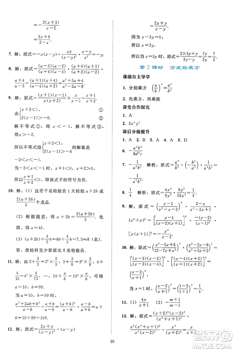 2019同步輕松練習(xí)八年級數(shù)學(xué)上冊人教版答案