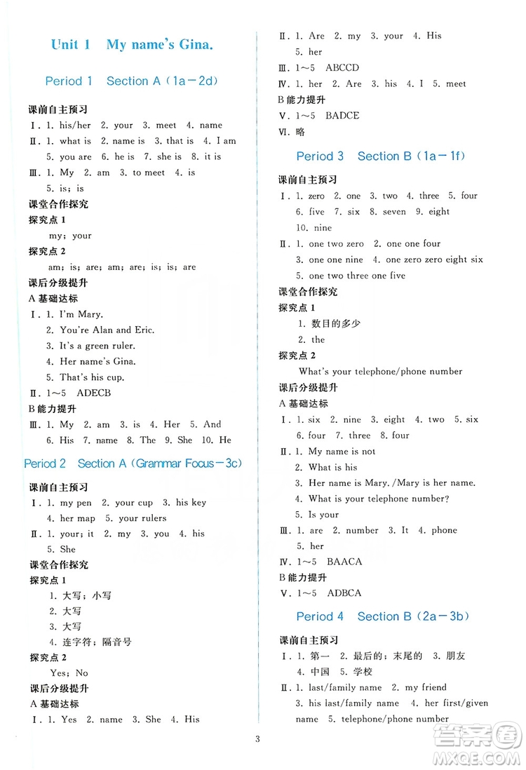 2019同步輕松練習七年級英語上冊人教版答案