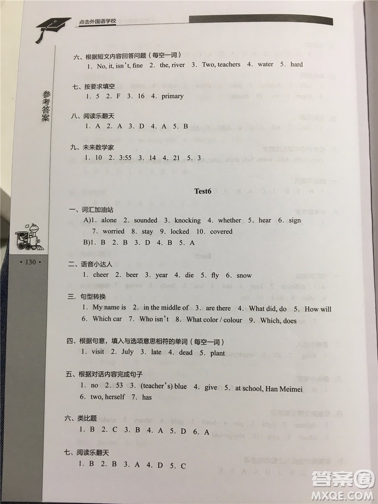 2019年秋小升初英語(yǔ)綜合奪冠第5版參考答案