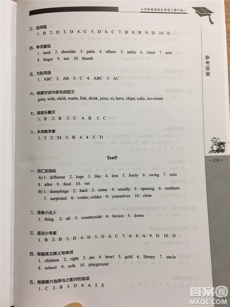 2019年秋小升初英語(yǔ)綜合奪冠第5版參考答案