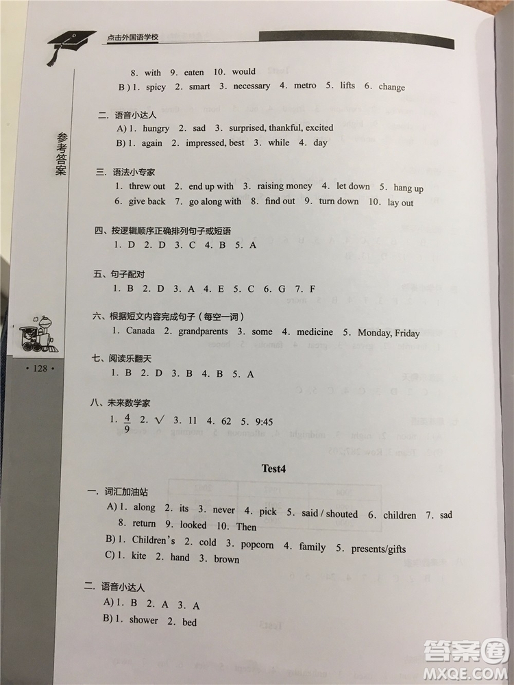 2019年秋小升初英語(yǔ)綜合奪冠第5版參考答案