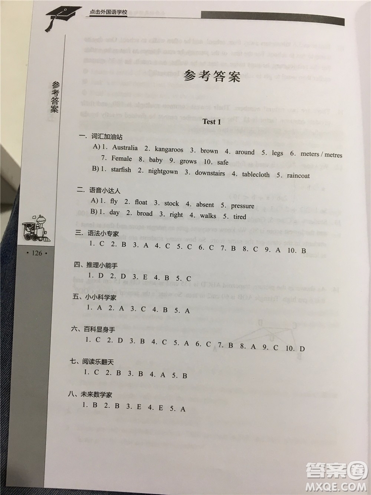 2019年秋小升初英語(yǔ)綜合奪冠第5版參考答案