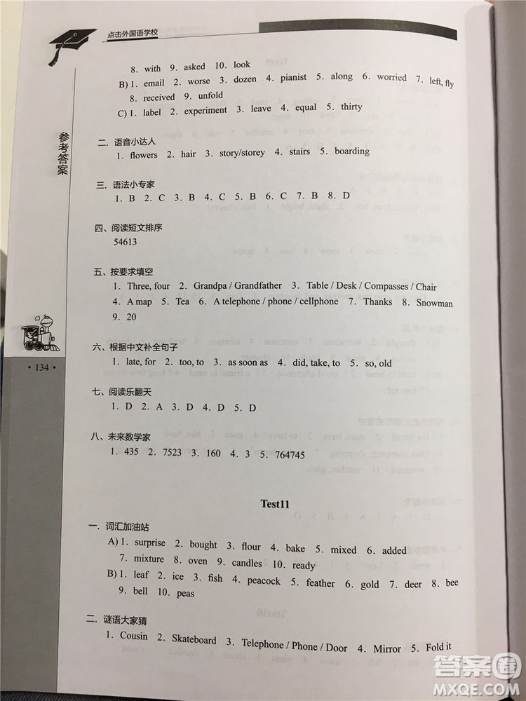 2019年秋小升初英語(yǔ)綜合奪冠第5版參考答案