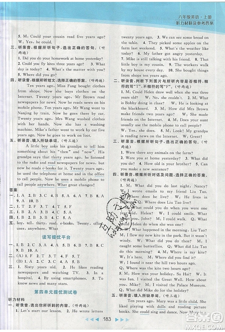 2019年亮點(diǎn)給力提優(yōu)課時(shí)作業(yè)本六年級(jí)英語(yǔ)上冊(cè)參考答案