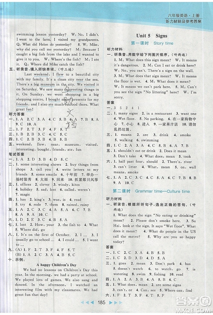 2019年亮點(diǎn)給力提優(yōu)課時(shí)作業(yè)本六年級(jí)英語(yǔ)上冊(cè)參考答案