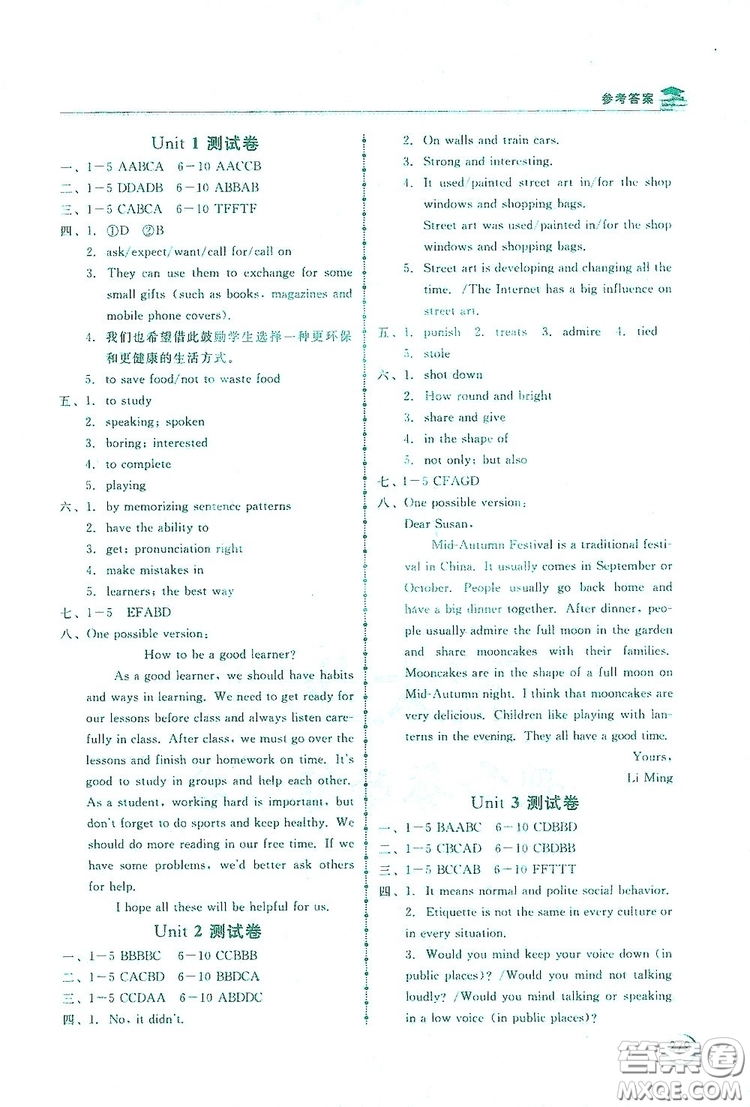 2019新課標(biāo)互動同步訓(xùn)練九年級英語全一冊人教版答案