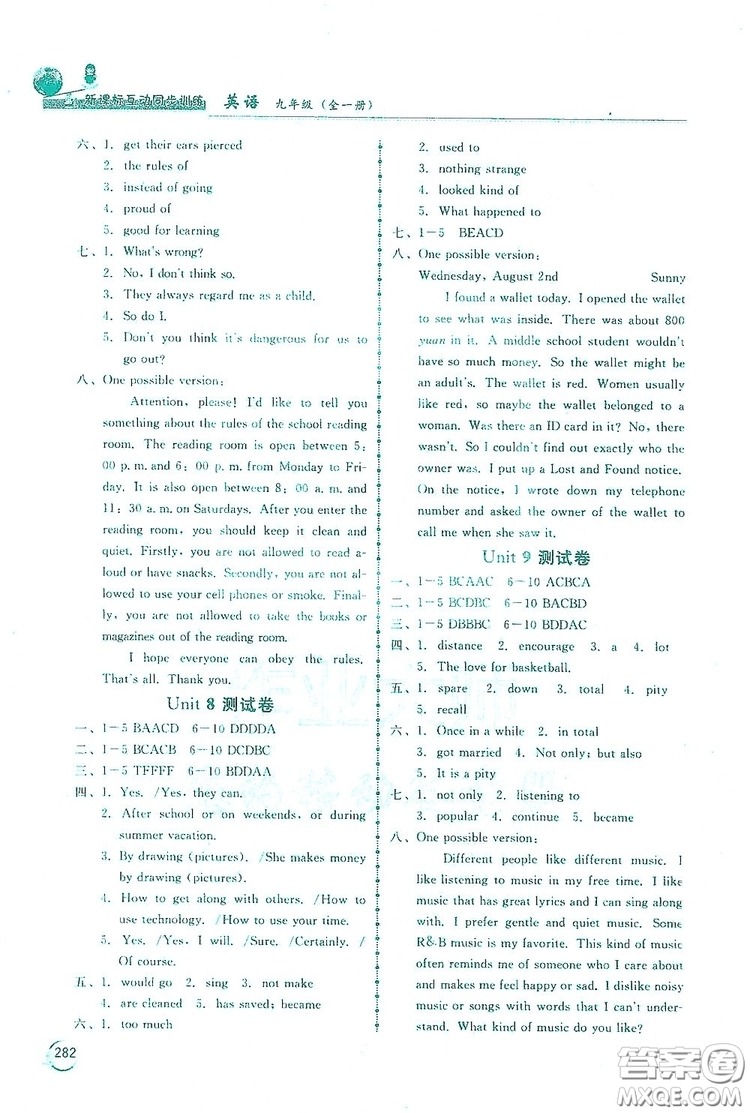 2019新課標(biāo)互動同步訓(xùn)練九年級英語全一冊人教版答案