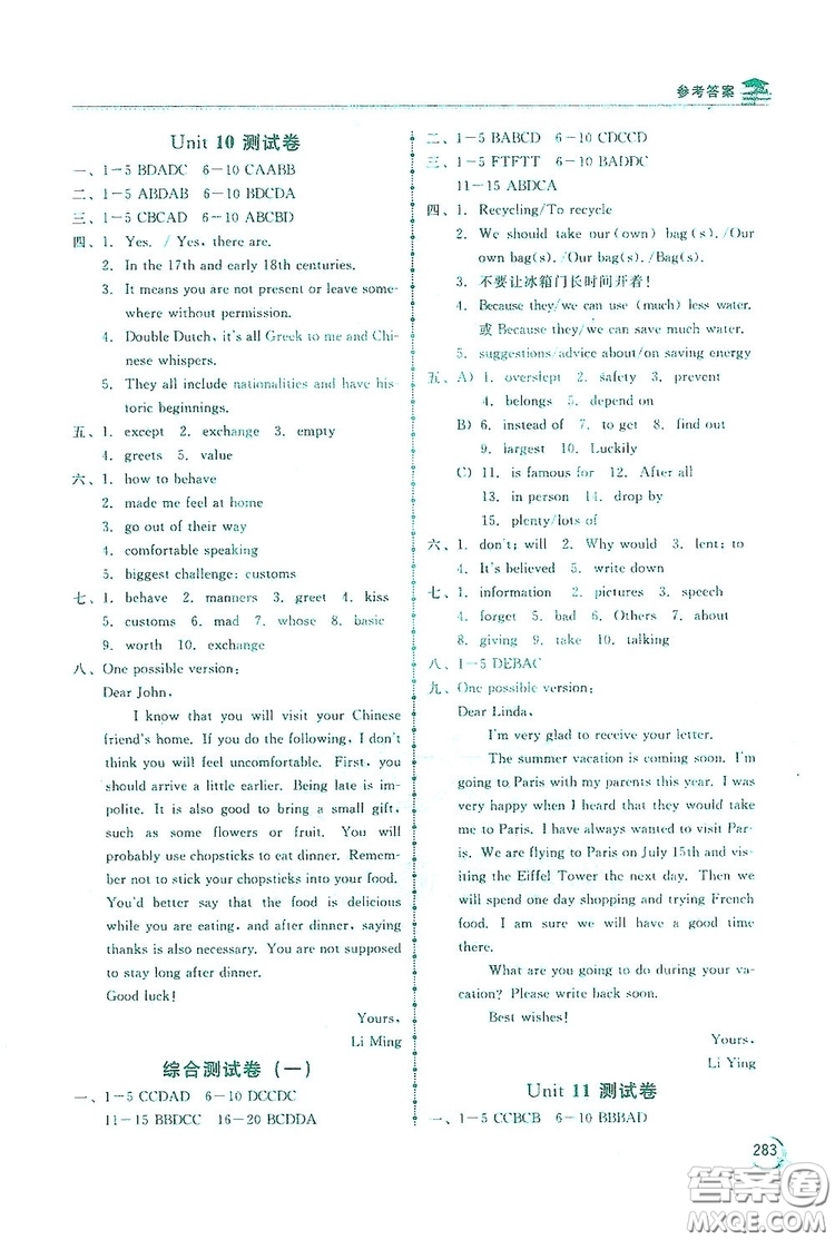 2019新課標(biāo)互動同步訓(xùn)練九年級英語全一冊人教版答案