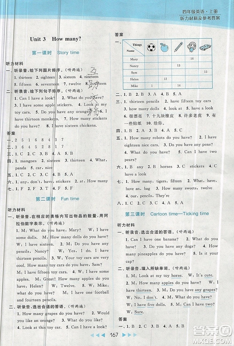 2019年亮點(diǎn)給力提優(yōu)課時(shí)作業(yè)本四年級英語上冊參考答案