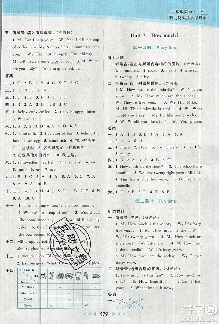 2019年亮點(diǎn)給力提優(yōu)課時(shí)作業(yè)本四年級英語上冊參考答案