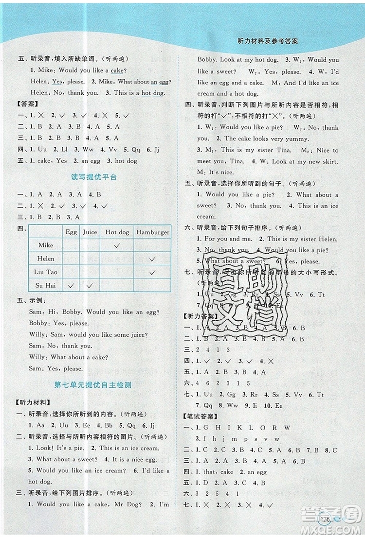 2019年亮點給力提優(yōu)班多維互動空間三年級英語上冊參考答案