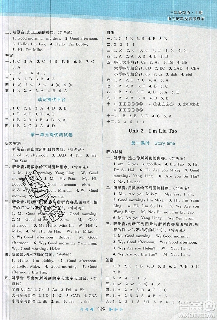 2019年亮點給力提優(yōu)課時作業(yè)本三年級英語上冊參考答案