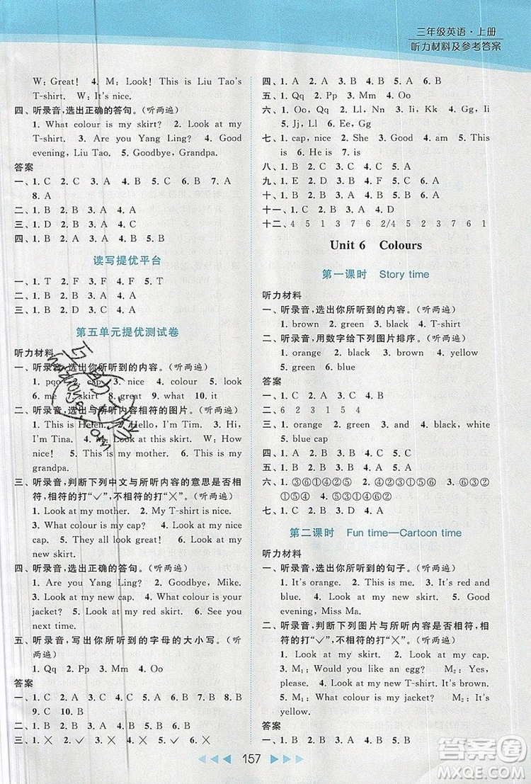 2019年亮點給力提優(yōu)課時作業(yè)本三年級英語上冊參考答案