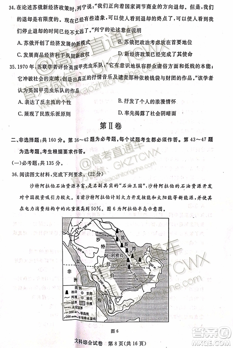 2020屆湛江市高三9月調(diào)研考試文理綜試題及參考答案