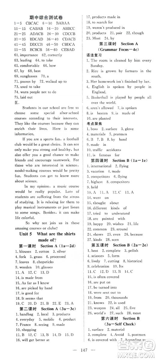 2019年351高效課堂導(dǎo)學(xué)案九年級(jí)英語上冊(cè)答案