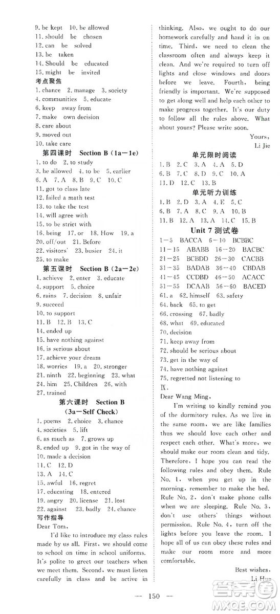 2019年351高效課堂導(dǎo)學(xué)案九年級(jí)英語上冊(cè)答案