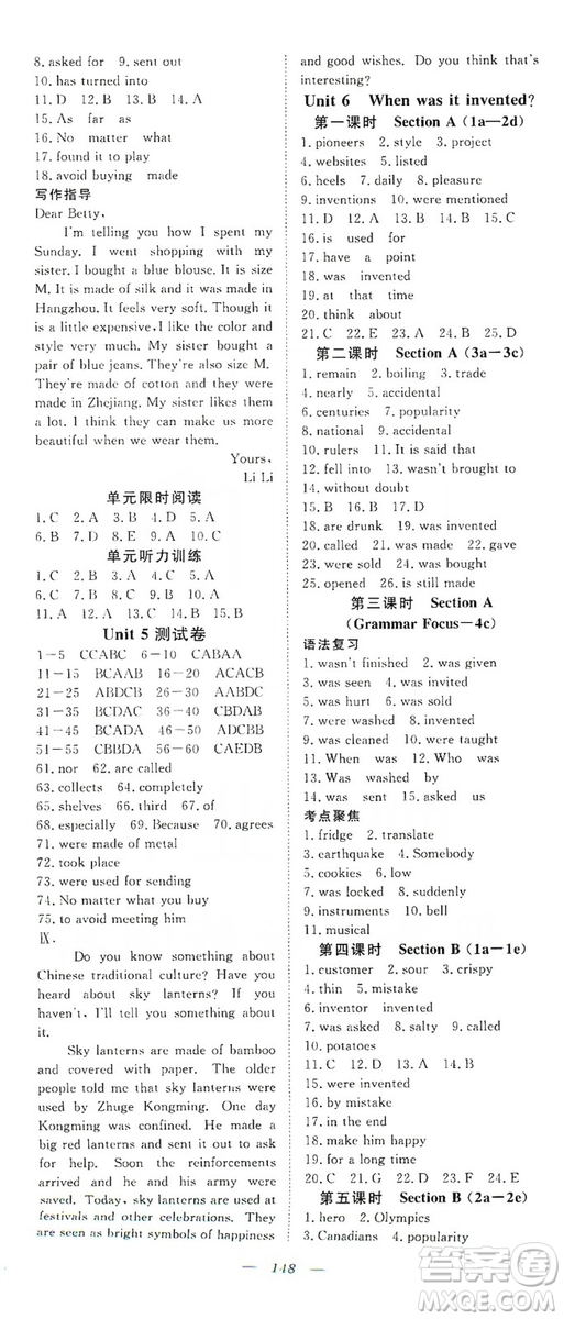 2019年351高效課堂導(dǎo)學(xué)案九年級(jí)英語上冊(cè)答案