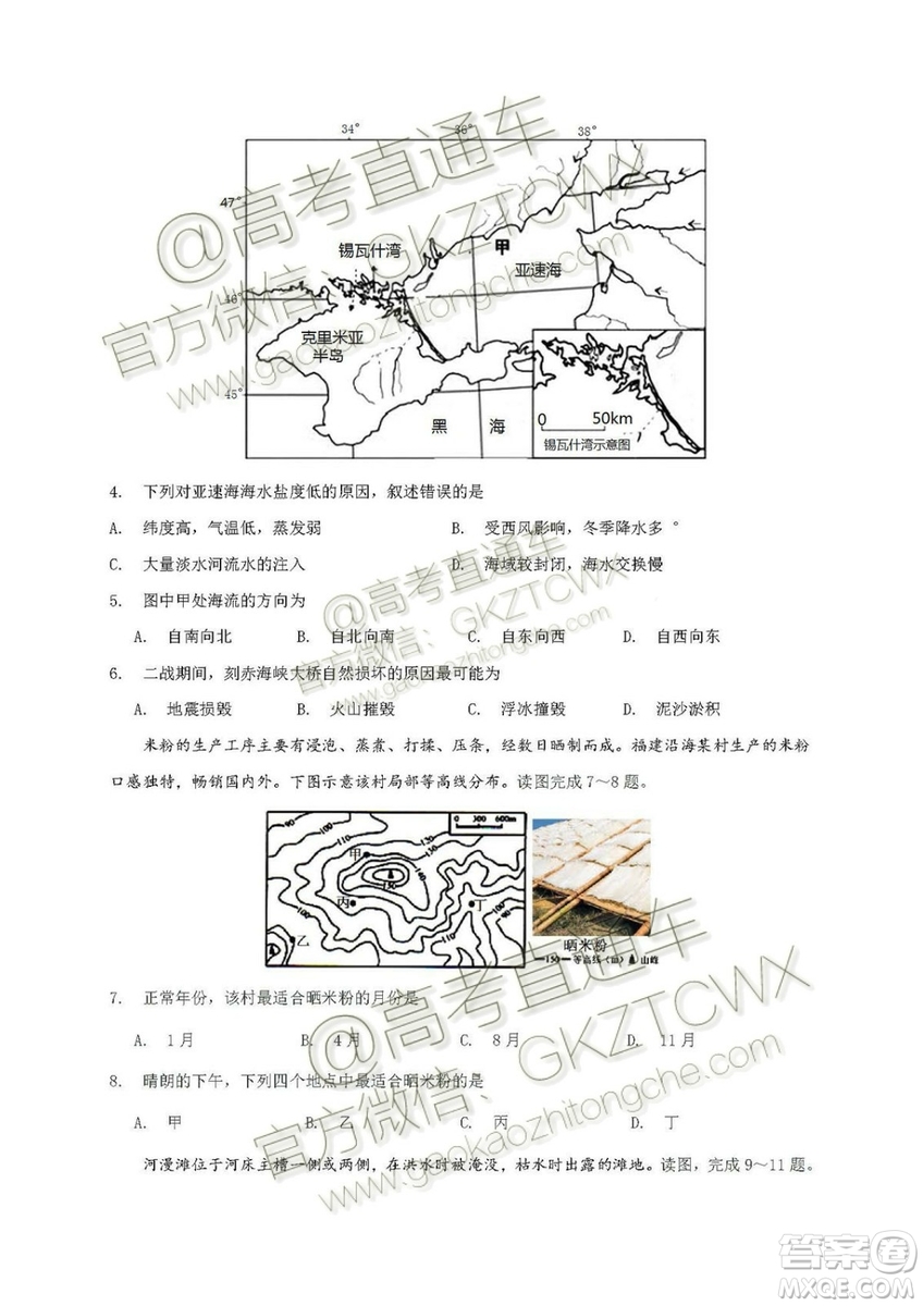 2020屆深圳市高級中學(xué)高三上學(xué)期第一次測試文理綜試題及答案