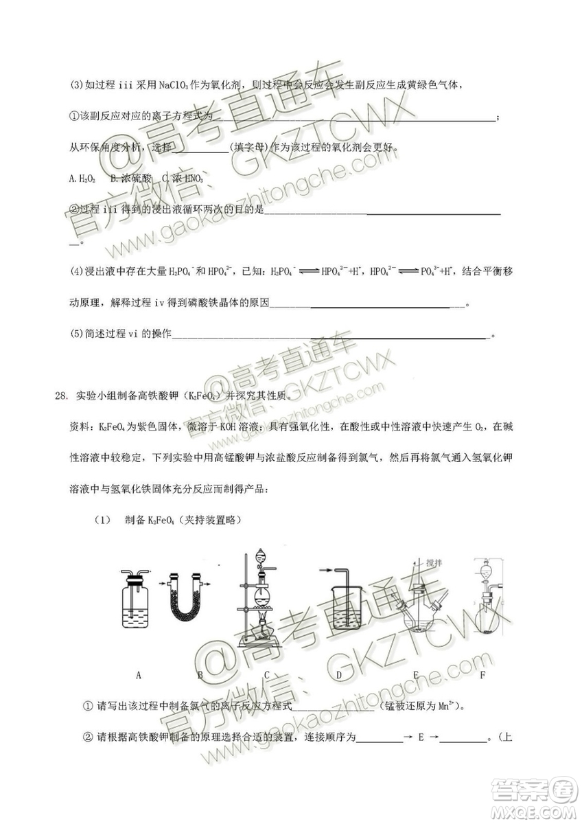 2020屆深圳市高級中學(xué)高三上學(xué)期第一次測試文理綜試題及答案