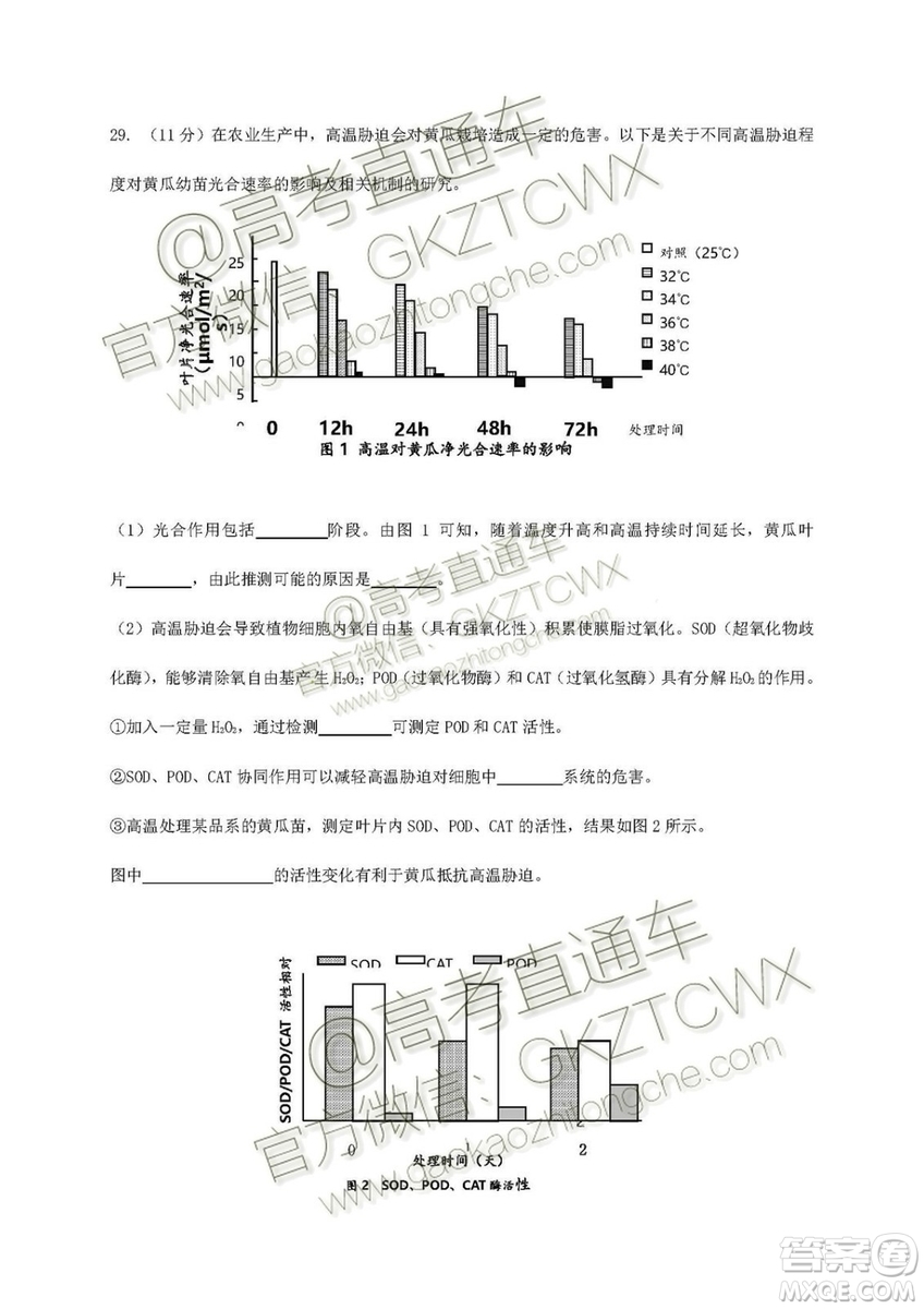 2020屆深圳市高級中學(xué)高三上學(xué)期第一次測試文理綜試題及答案