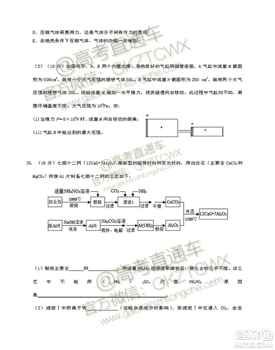 2020屆深圳市高級中學(xué)高三上學(xué)期第一次測試文理綜試題及答案