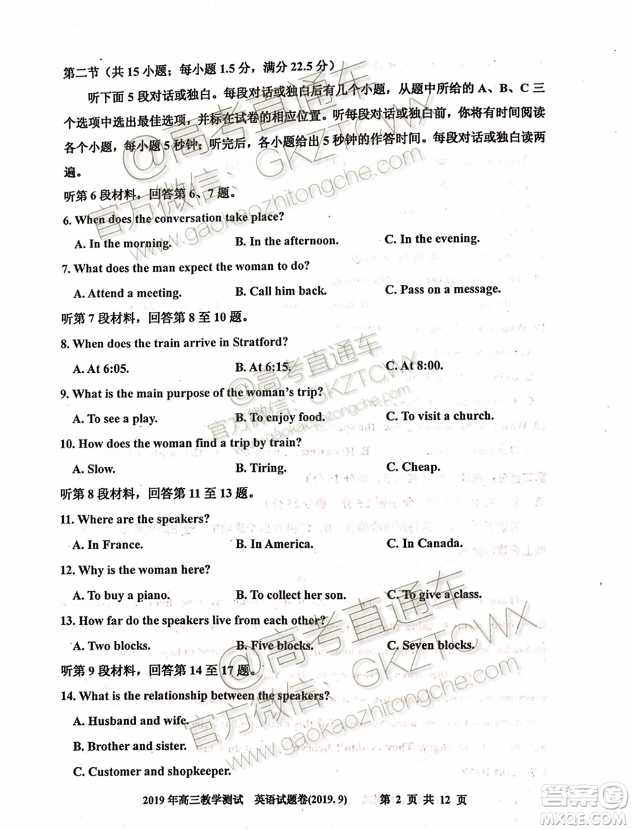 2020屆嘉興市上學期基礎(chǔ)測英語試題及參考答案