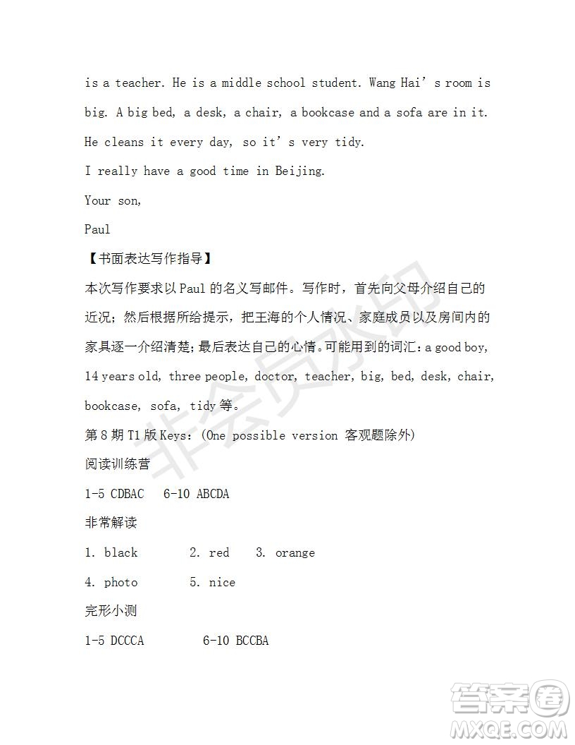 學(xué)生雙語報(bào)2019-2020學(xué)年X版新目標(biāo)浙江專版七年級(jí)第8期測(cè)試題答案