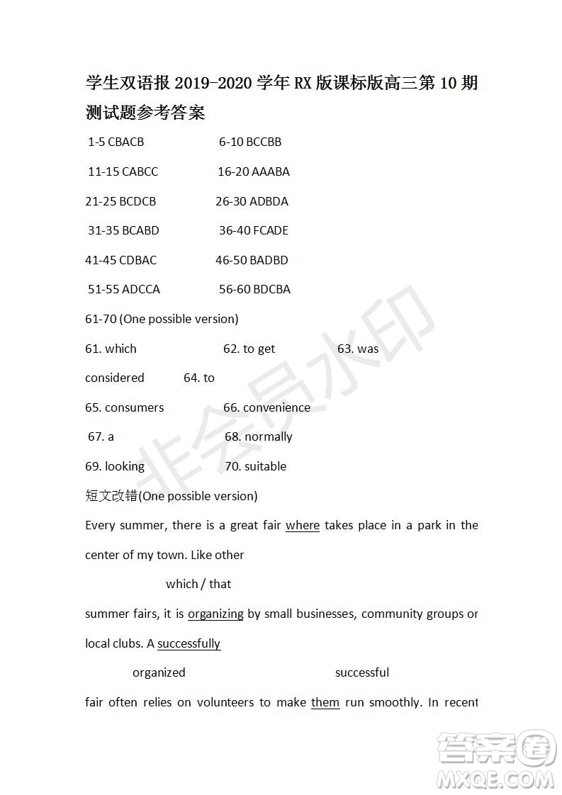 學(xué)生雙語報2019-2020學(xué)年RX版課標(biāo)版高三第10期測試題參考答案