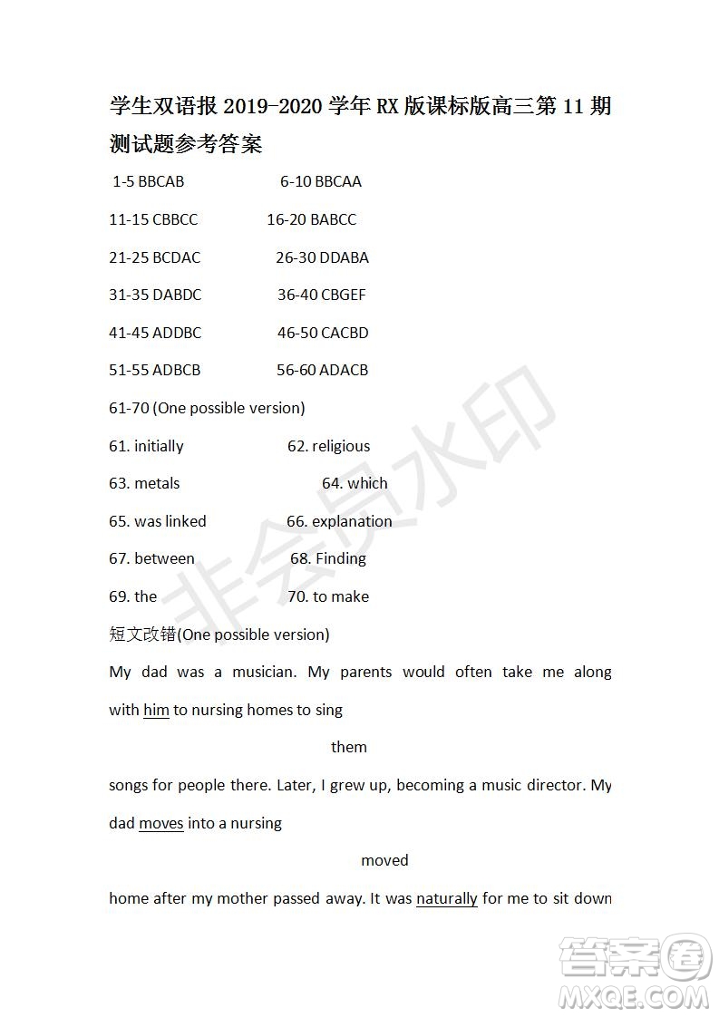 學(xué)生雙語報(bào)2019-2020學(xué)年RX版課標(biāo)版高三第11期測試題參考答案