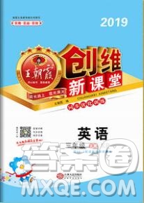 2019年王朝霞創(chuàng)維新課堂三年級(jí)英語上冊(cè)科普版參考答案