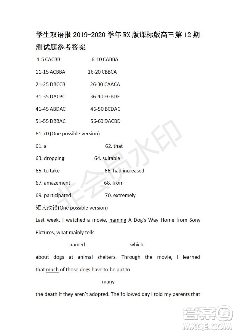 學(xué)生雙語報2019-2020學(xué)年RX版課標(biāo)版高三第12期測試題參考答案