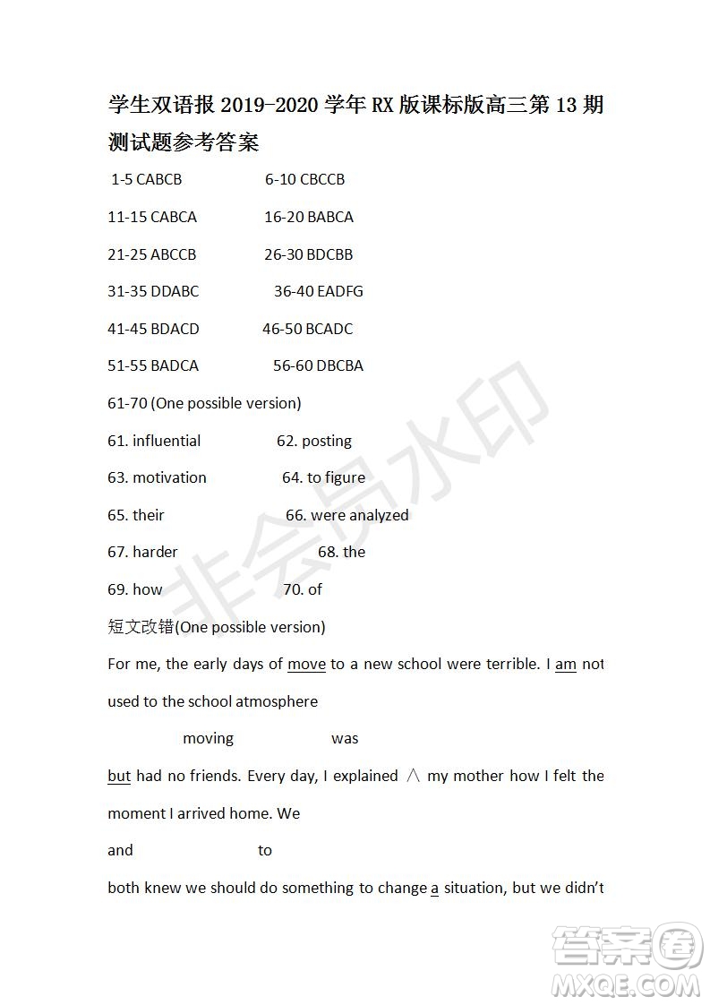 學(xué)生雙語(yǔ)報(bào)2019-2020學(xué)年RX版課標(biāo)版高三第13期測(cè)試題參考答案