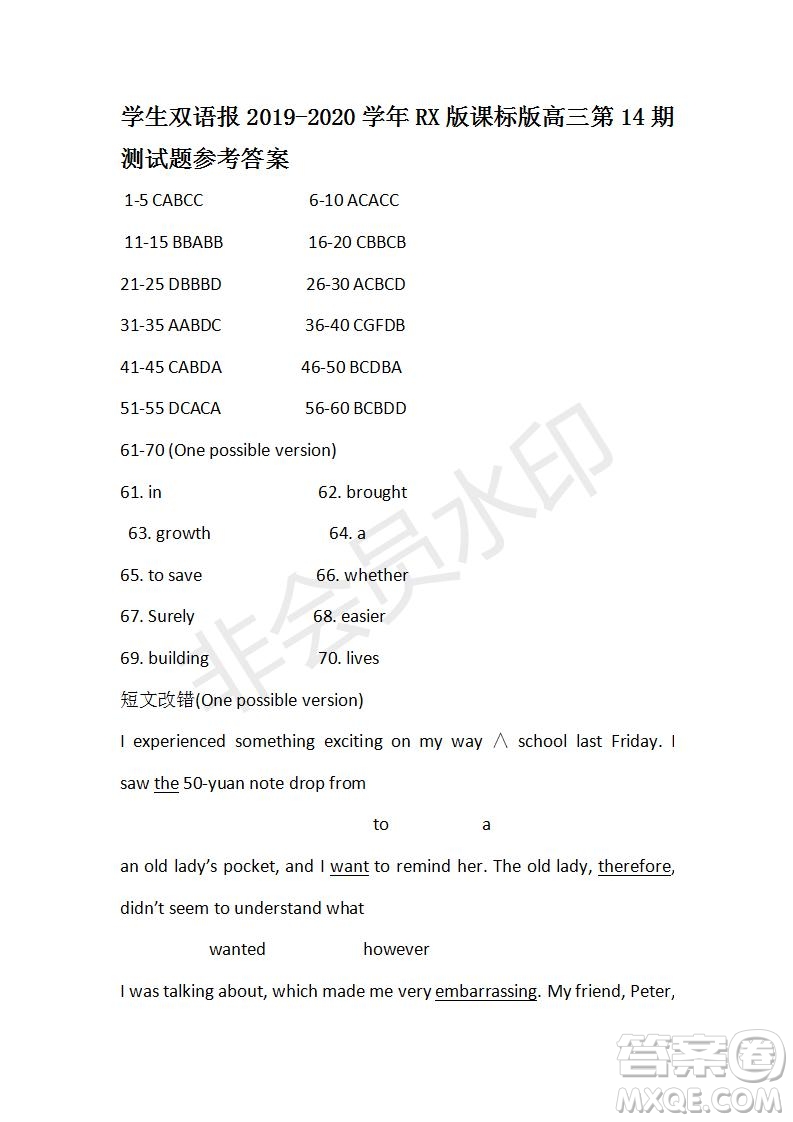 學(xué)生雙語(yǔ)報(bào)2019-2020學(xué)年RX版課標(biāo)版高三第14期測(cè)試題參考答案