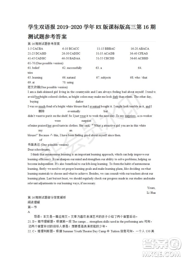 學(xué)生雙語(yǔ)報(bào)2019-2020學(xué)年RX版課標(biāo)版高三第16期測(cè)試題參考答案