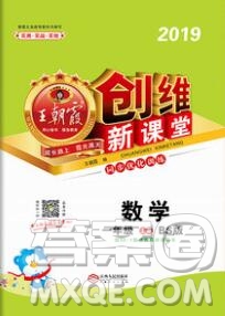 2019年王朝霞創(chuàng)維新課堂一年級(jí)數(shù)學(xué)上冊(cè)北師大版參考答案