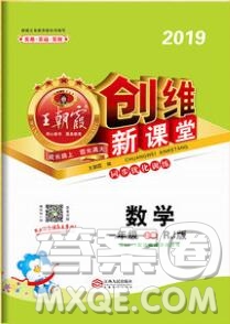 2019年王朝霞創(chuàng)維新課堂一年級(jí)數(shù)學(xué)上冊(cè)人教版參考答案