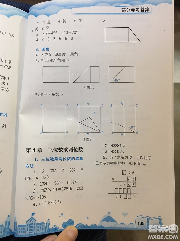 數(shù)學(xué)的力量2019年小學(xué)數(shù)學(xué)探究與拓展四年級參考答案