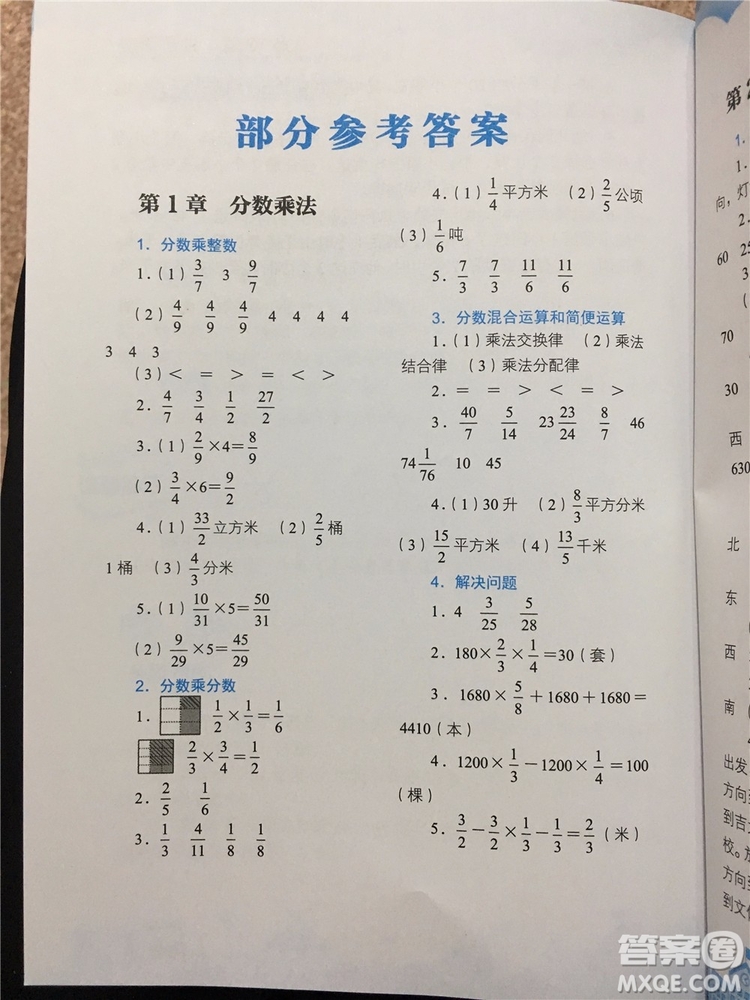 數學的力量2019年小學數學探究與拓展六年級參考答案