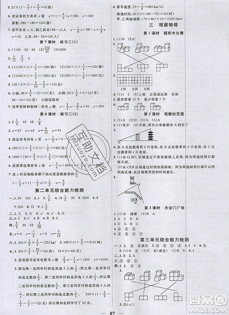 2019年陽(yáng)光同學(xué)課時(shí)優(yōu)化作業(yè)六年級(jí)數(shù)學(xué)上冊(cè)北師大版深圳參考答案