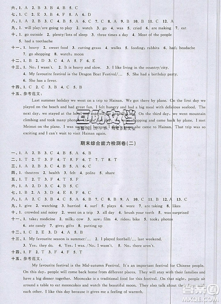 2019年陽(yáng)光同學(xué)課時(shí)優(yōu)化作業(yè)六年級(jí)英語(yǔ)上冊(cè)教科版參考答案