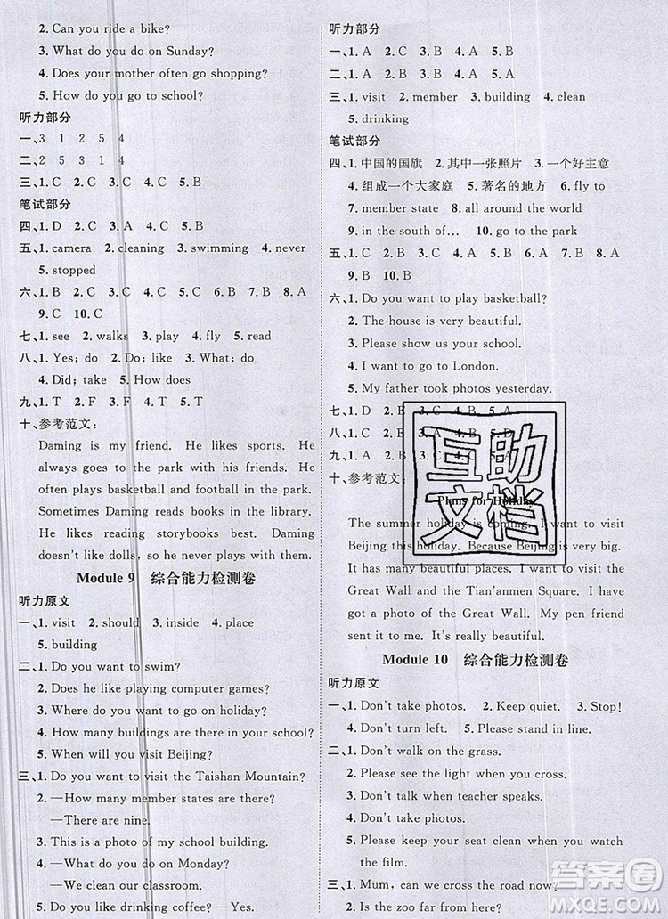 2019年陽光同學(xué)課時優(yōu)化作業(yè)六年級英語上冊外研版參考答案